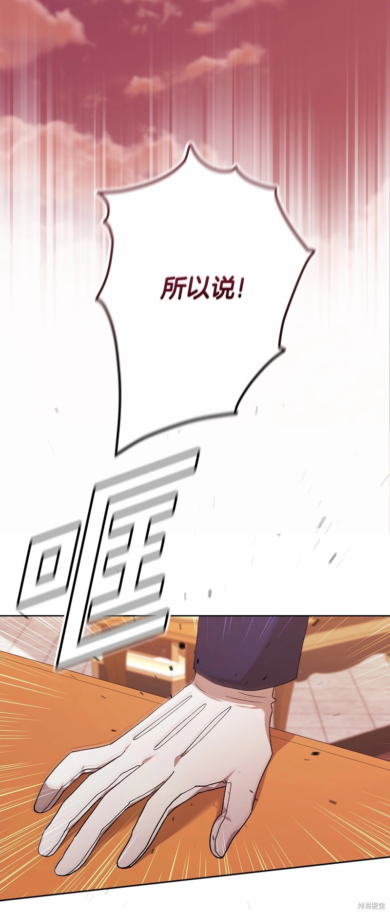 反正这段婚姻注定失败漫画66话