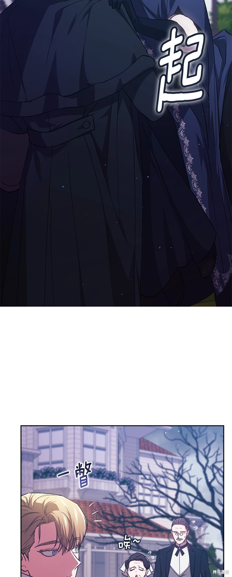 反正这段婚姻注定失败漫画68话