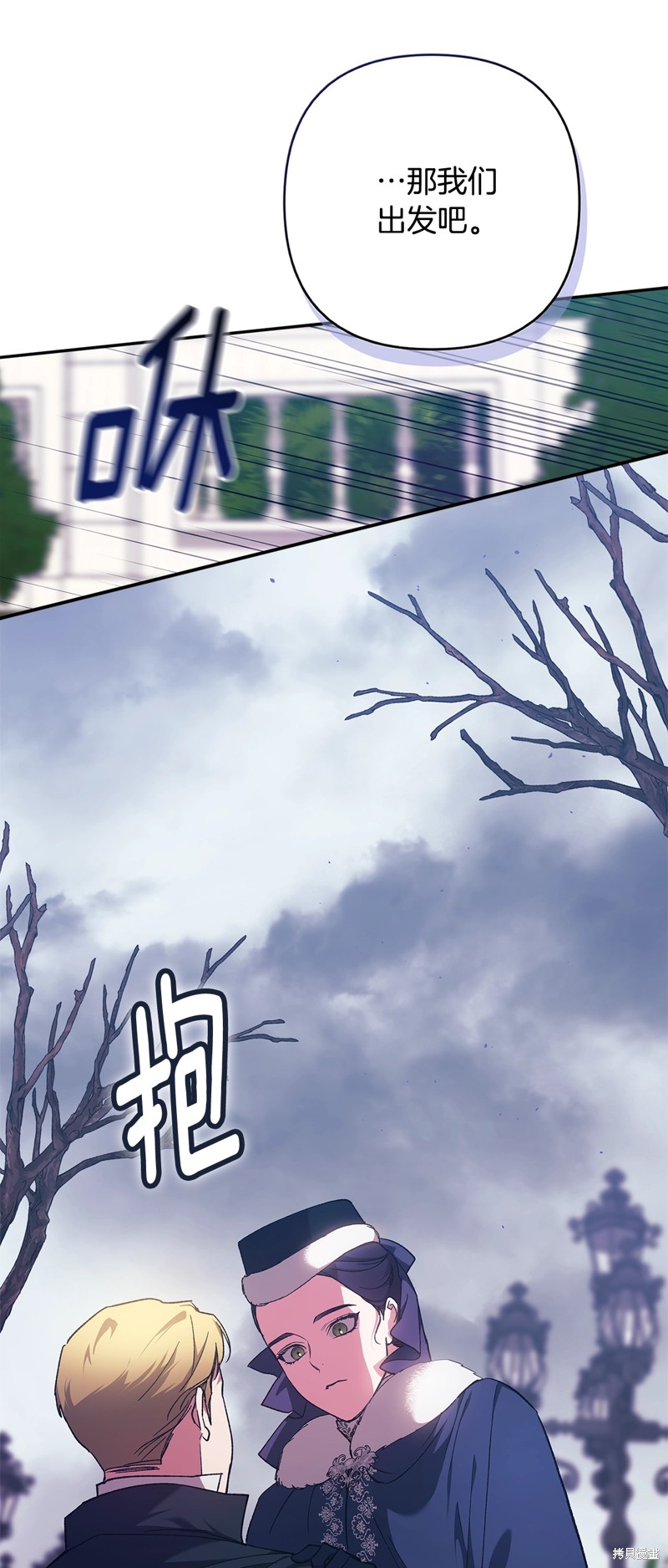 反正这段婚姻注定失败漫画68话