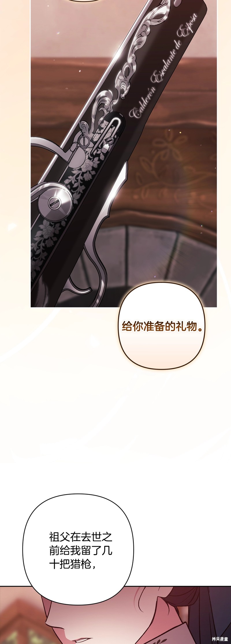 反正这段婚姻注定失败漫画68话