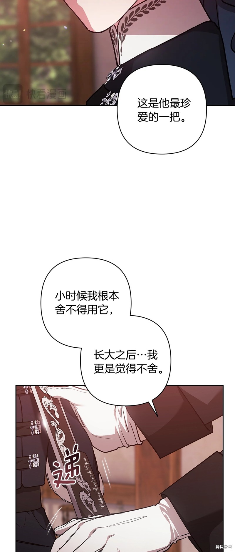 反正这段婚姻注定失败漫画68话