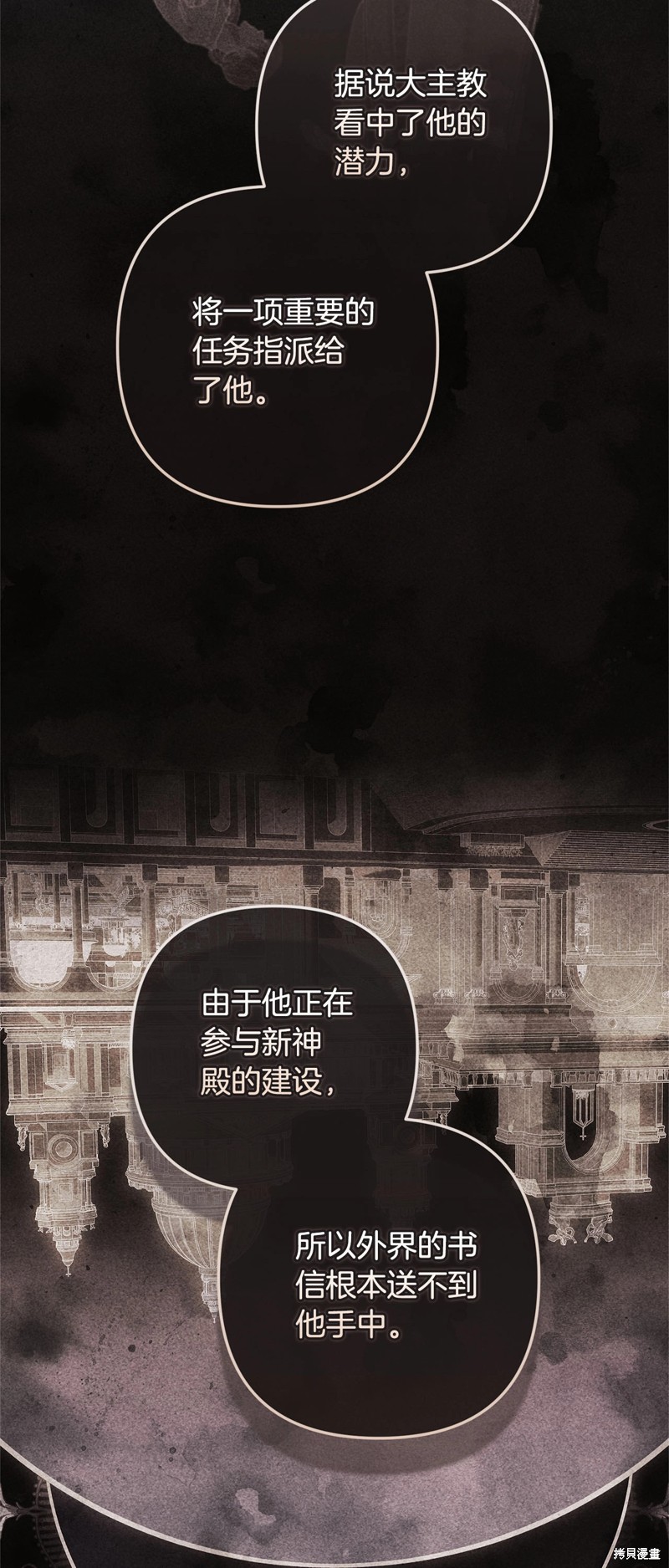 反正这段婚姻注定失败漫画79话
