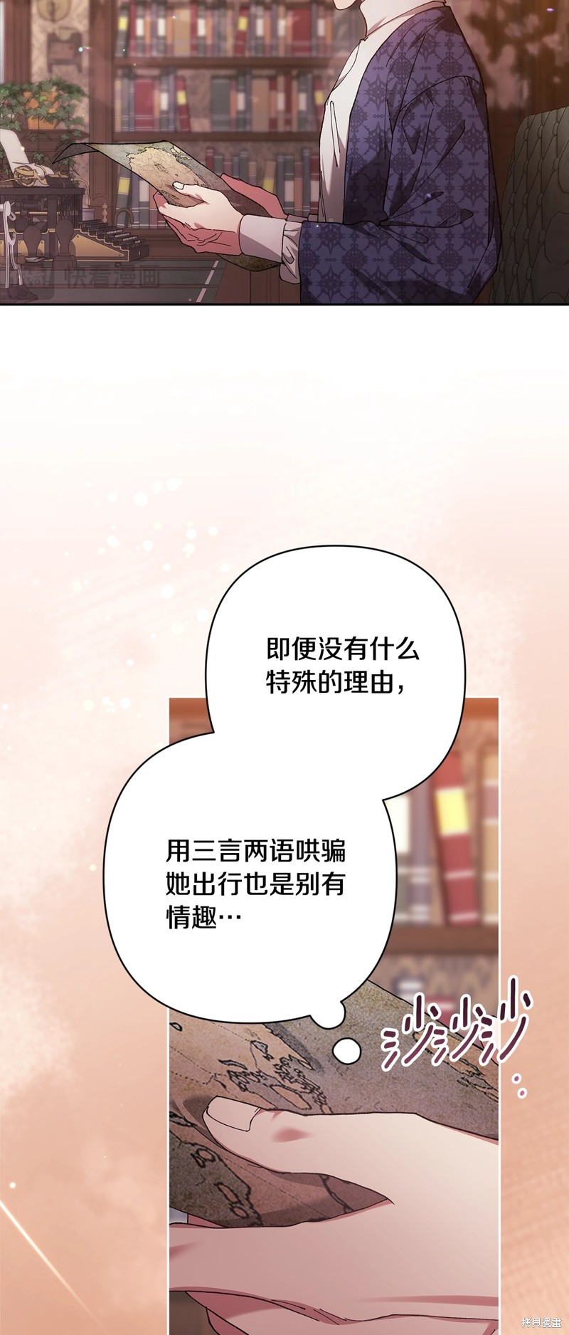 反正这段婚姻注定失败漫画79话