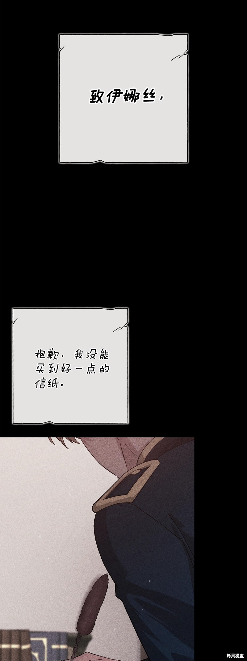 反正这段婚姻注定失败漫画82话
