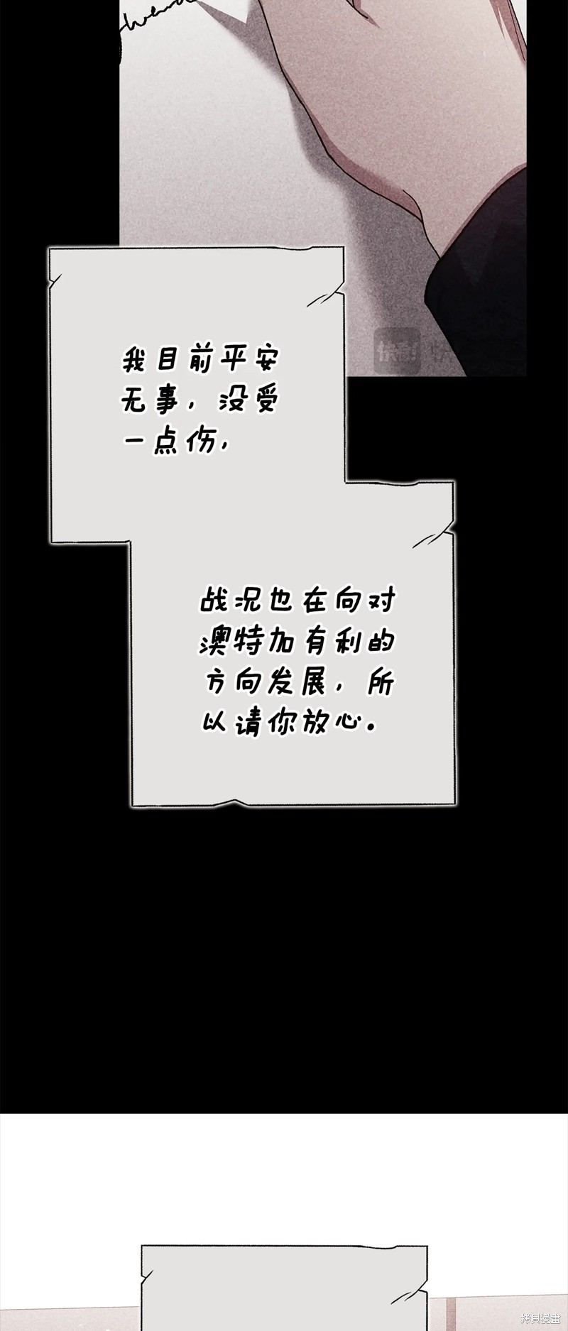 反正这段婚姻注定失败漫画82话