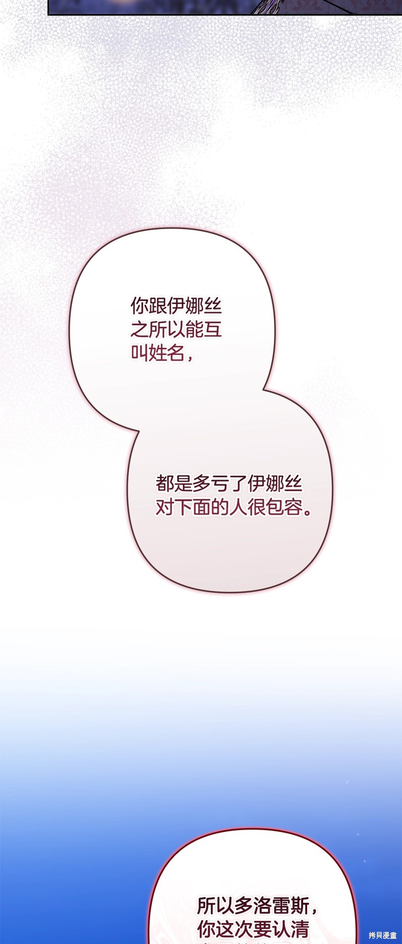 反正这段婚姻注定失败漫画二季完结