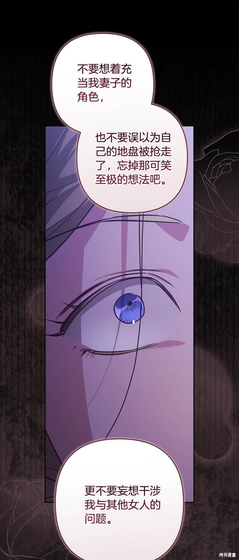 反正这段婚姻注定失败漫画二季完结