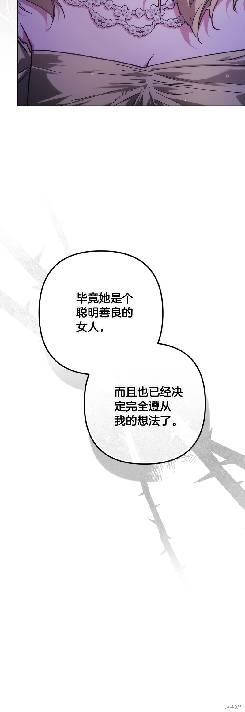 反正这段婚姻注定失败漫画二季完结