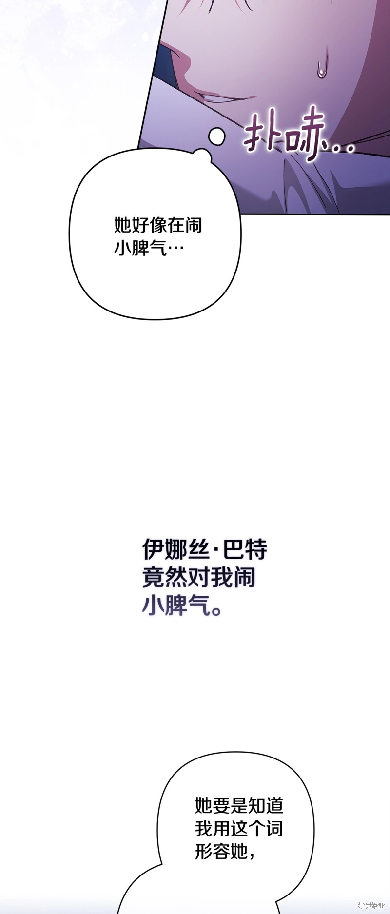 反正这段婚姻注定失败漫画二季完结