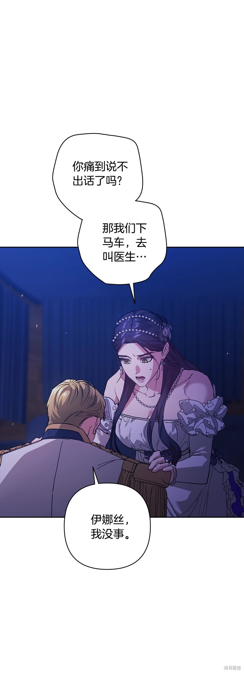 反正这段婚姻注定失败漫画二季完结