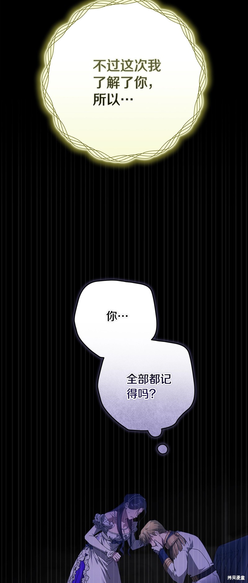 反正这段婚姻注定失败漫画二季完结