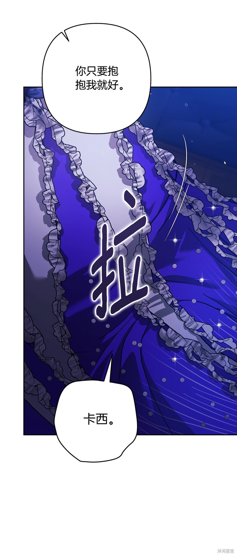 反正这段婚姻注定失败漫画二季完结
