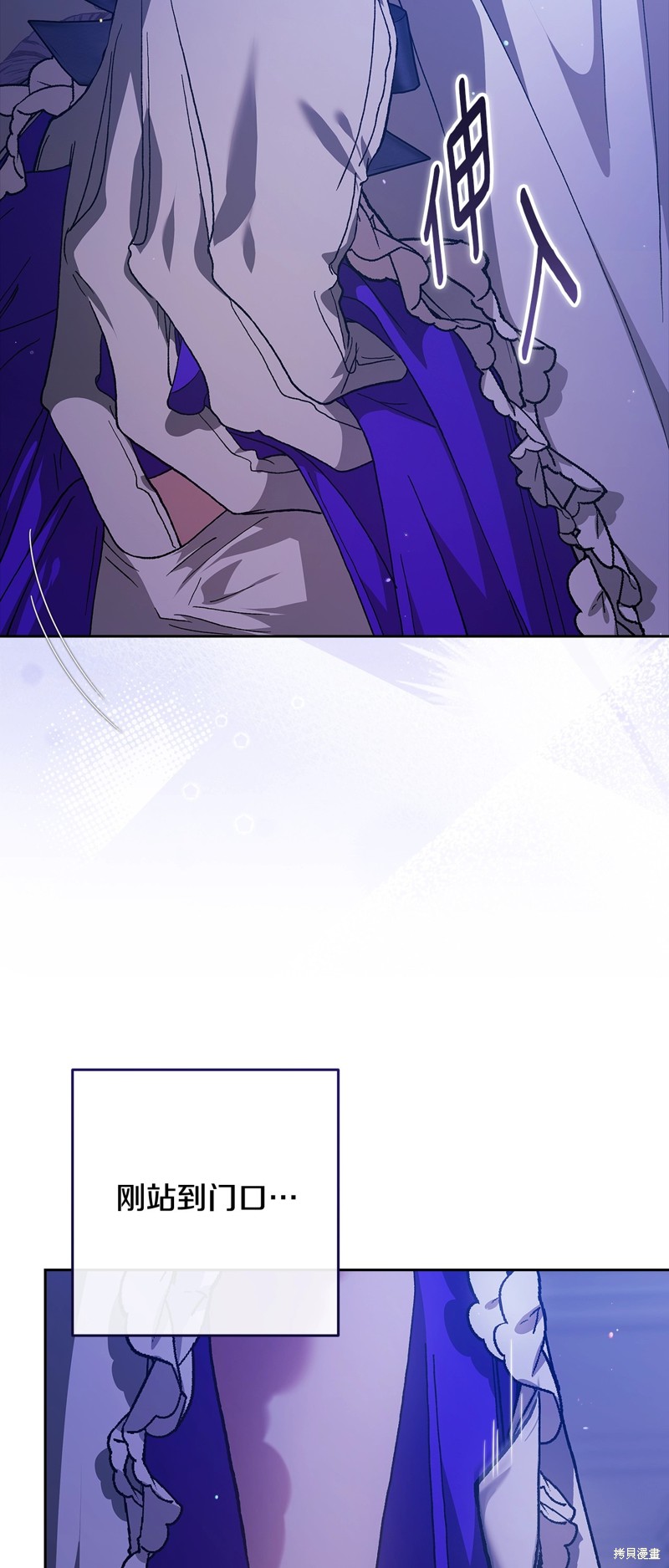 反正这段婚姻注定失败漫画86话
