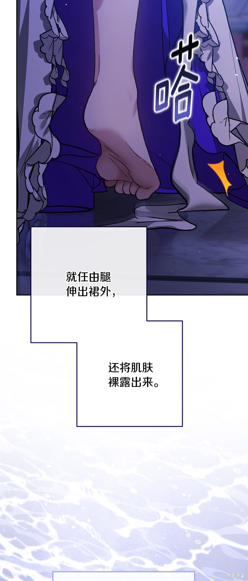 反正这段婚姻注定失败漫画86话