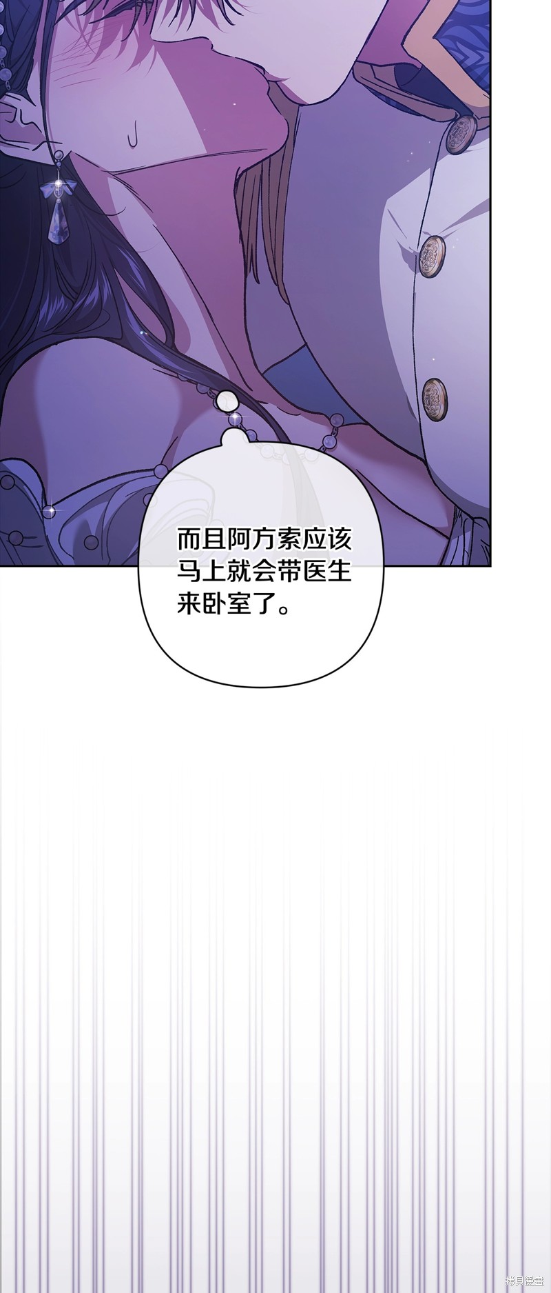 反正这段婚姻注定失败漫画86话