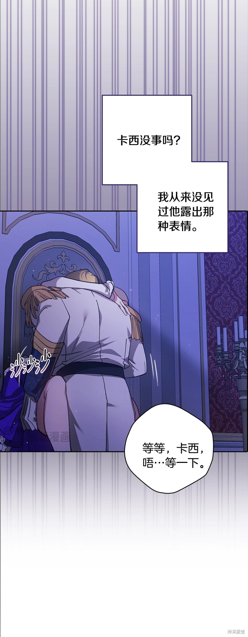 反正这段婚姻注定失败漫画86话