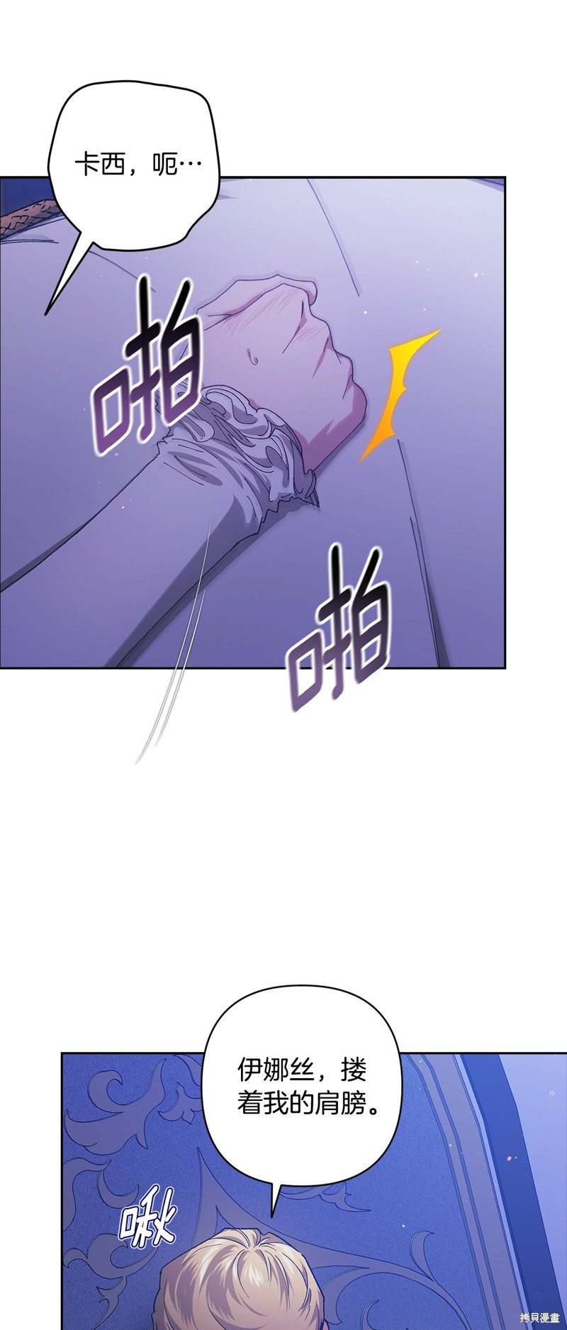 反正这段婚姻注定失败漫画86话