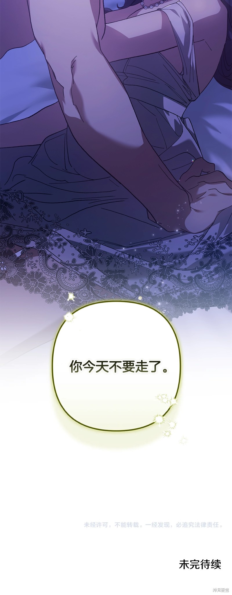 反正这段婚姻注定失败漫画86话