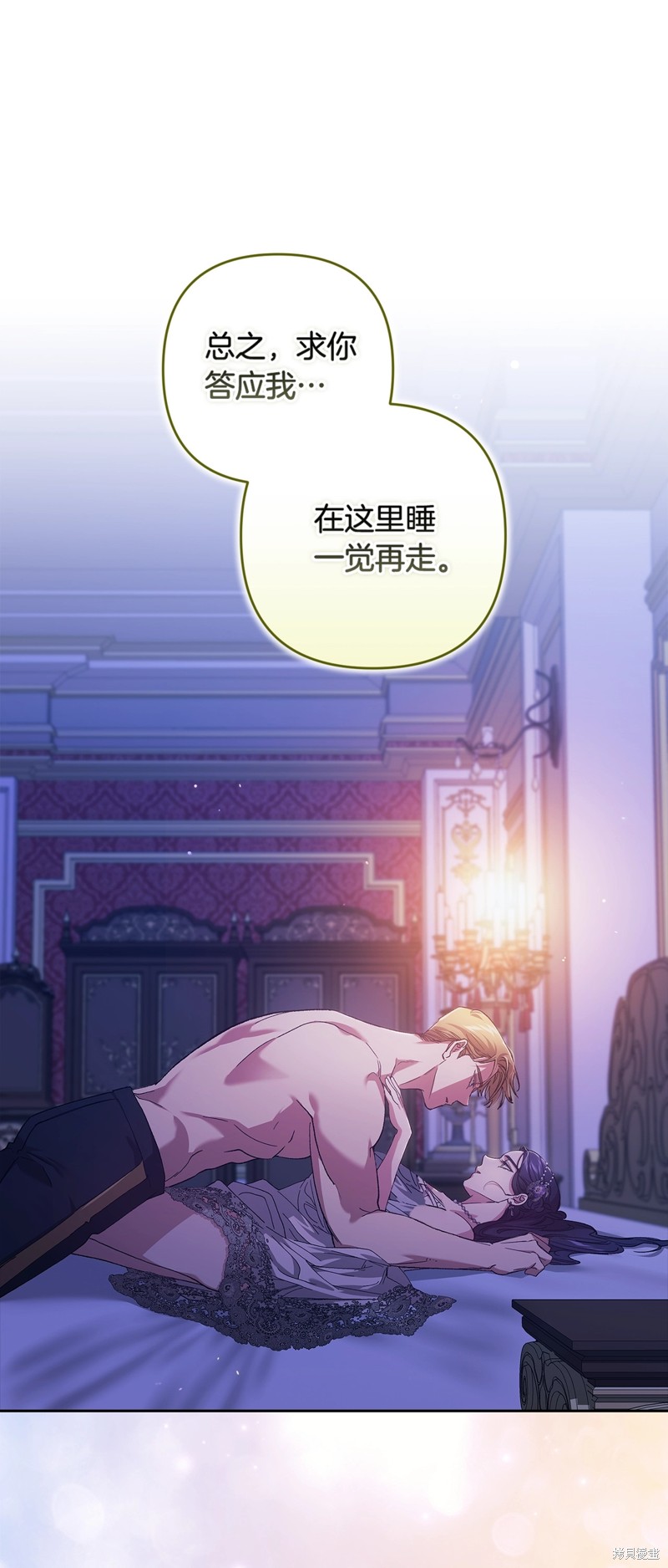 反正这段婚姻注定失败漫画87话