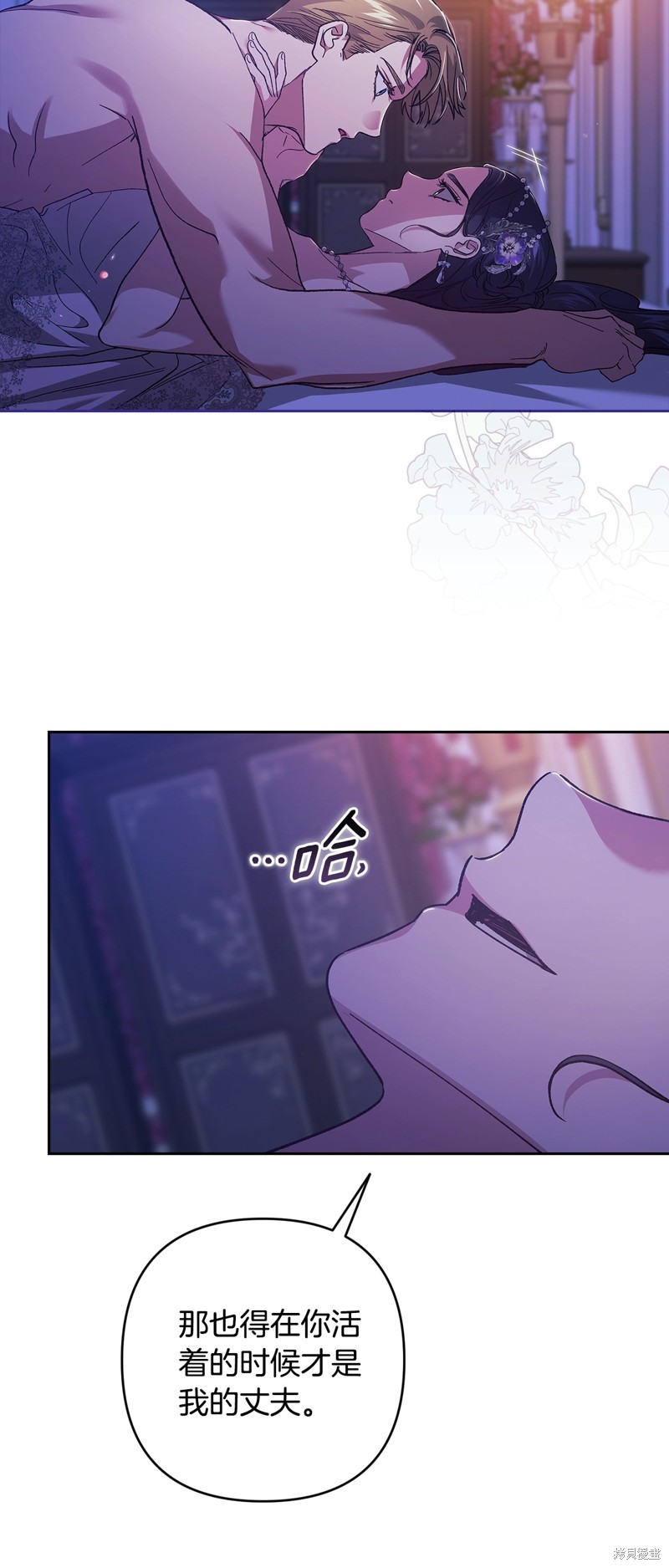 反正这段婚姻注定失败漫画87话