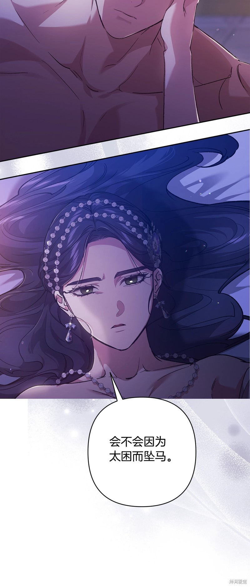 反正这段婚姻注定失败漫画87话