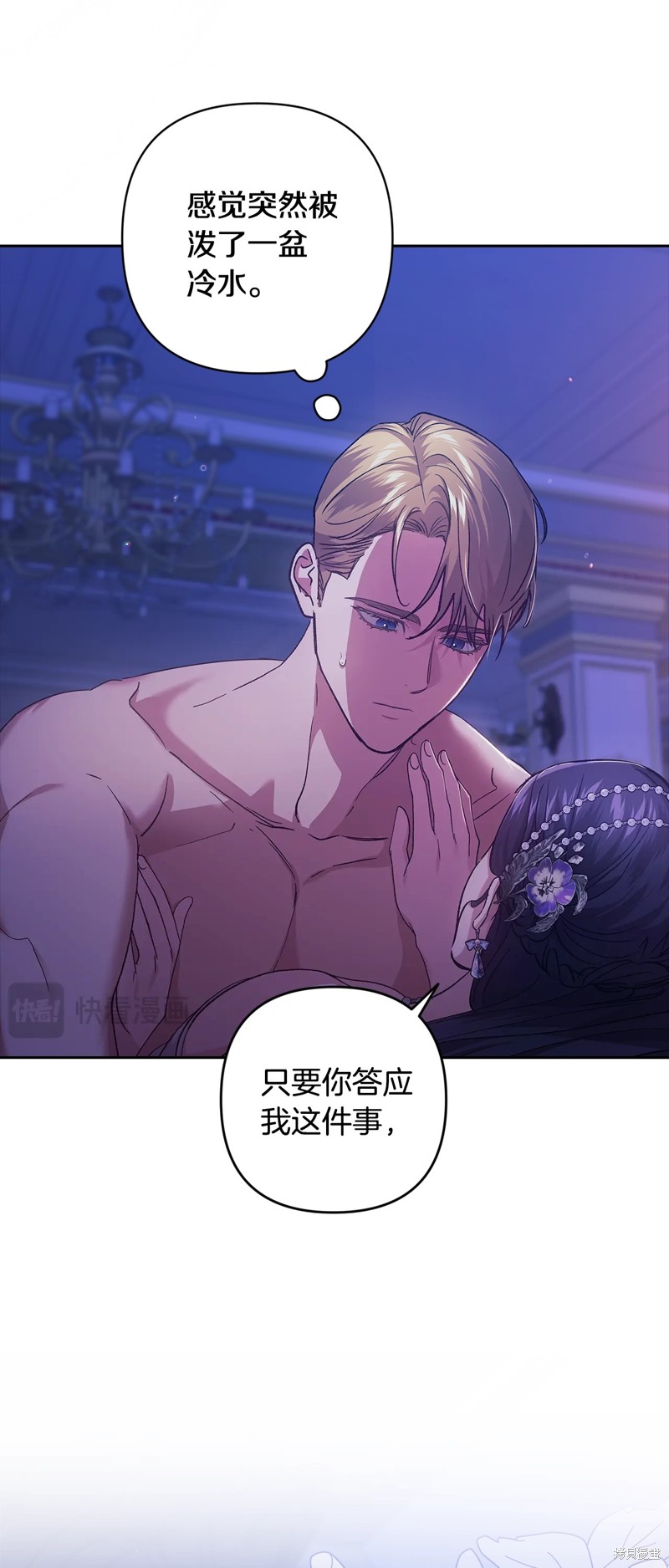 反正这段婚姻注定失败漫画87话