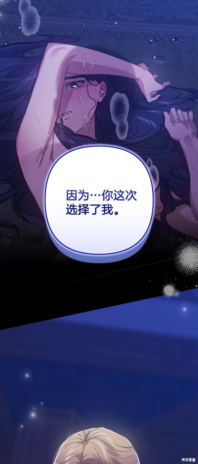 反正这段婚姻注定失败漫画88话