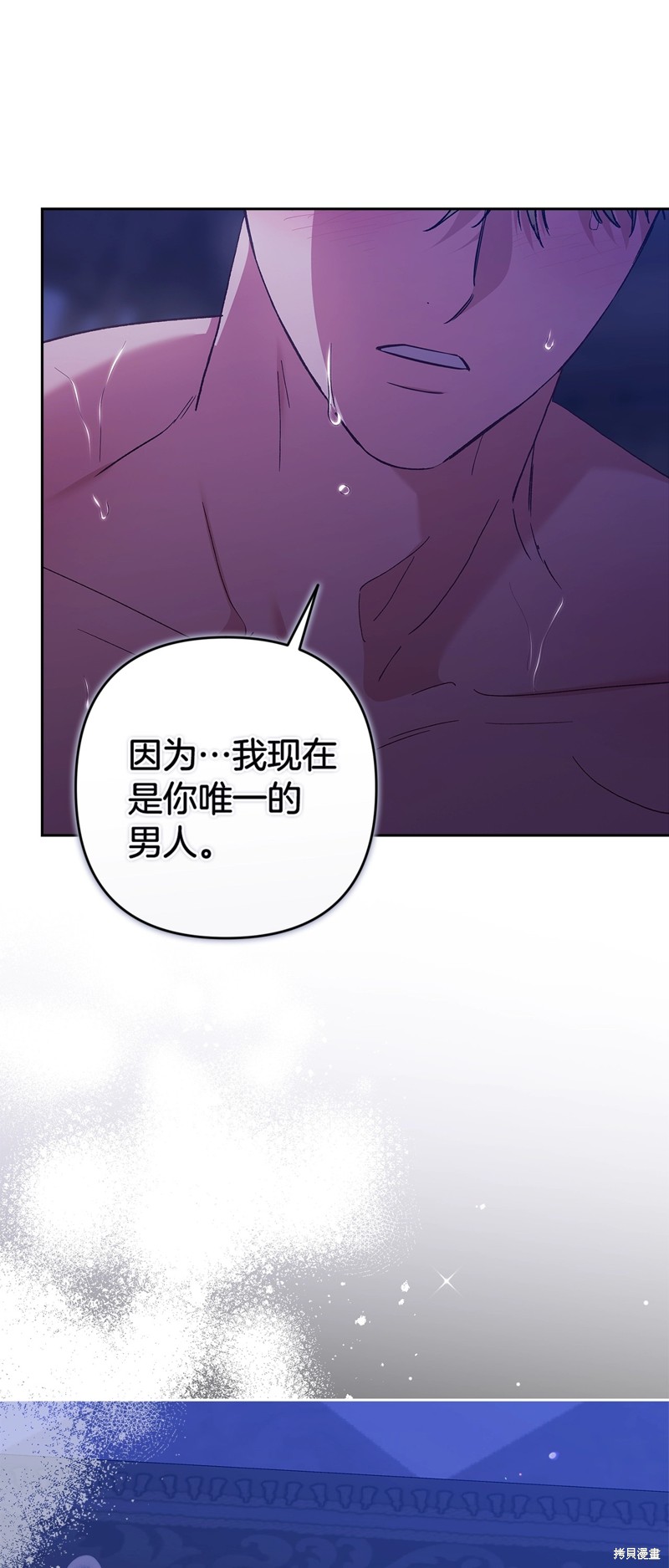 反正这段婚姻注定失败漫画88话