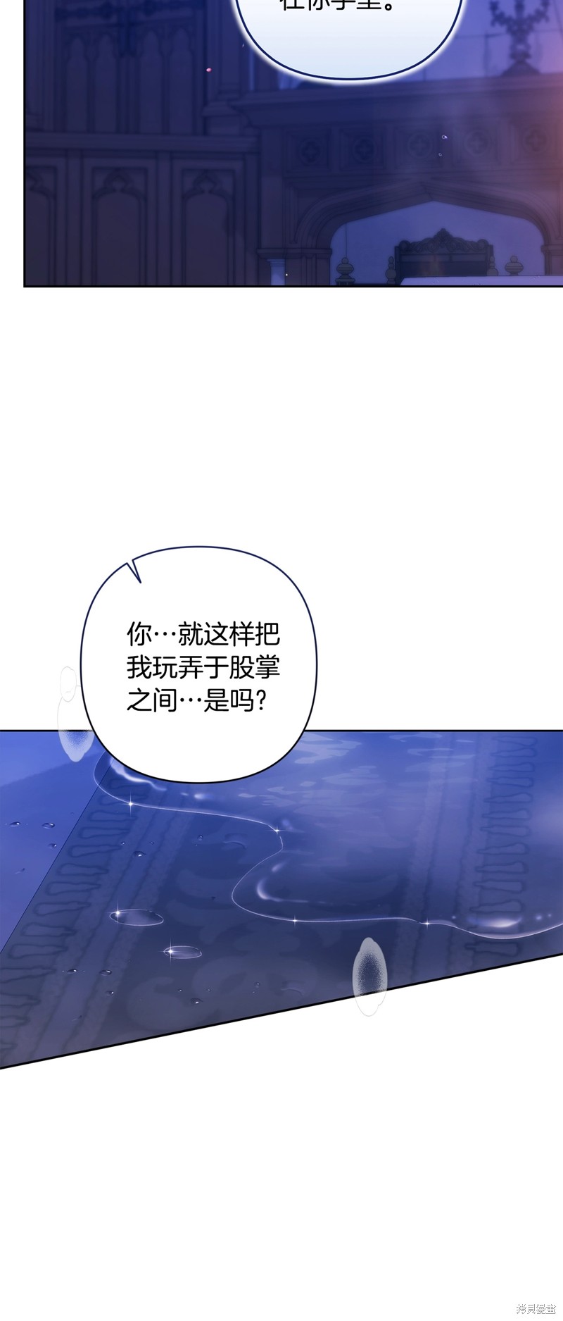 反正这段婚姻注定失败漫画88话