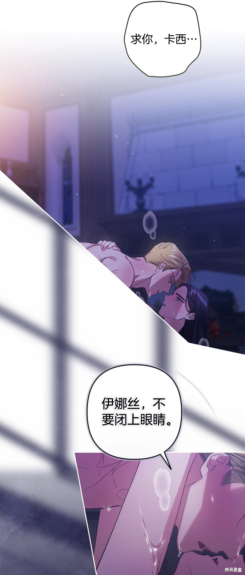 反正这段婚姻注定失败漫画88话