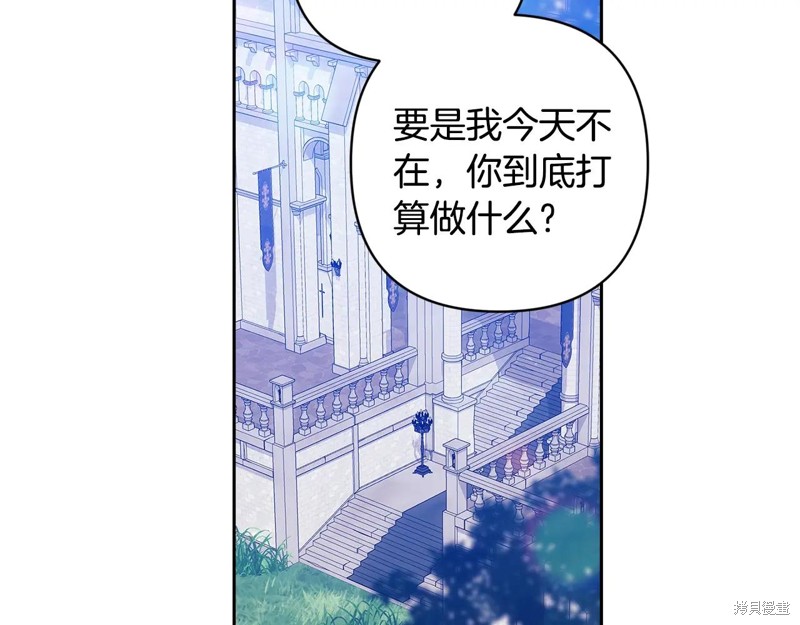 反正这段婚姻注定失败漫画92话