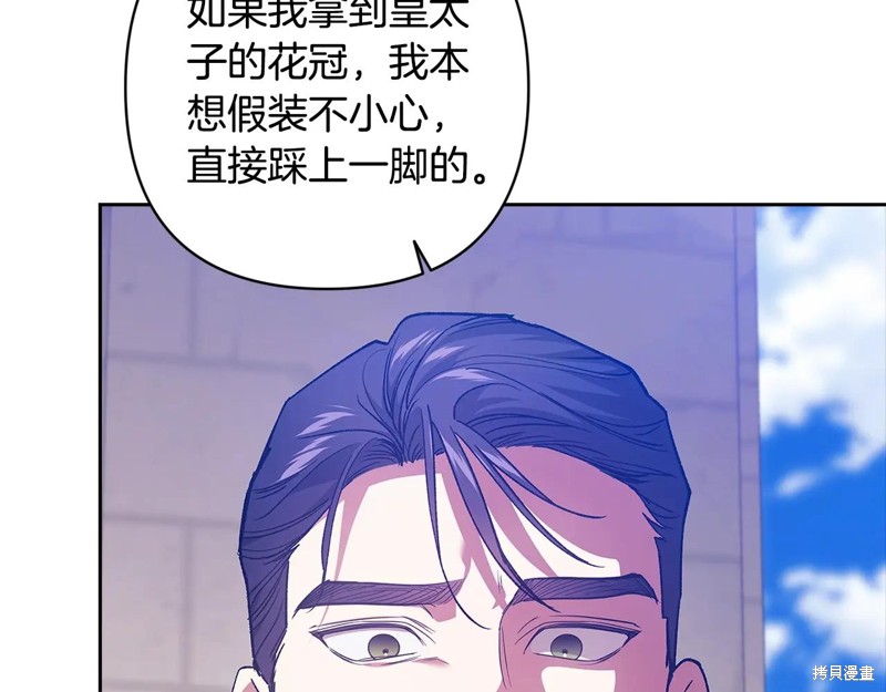 反正这段婚姻注定失败漫画92话