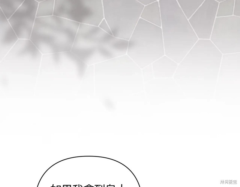 反正这段婚姻注定失败漫画92话