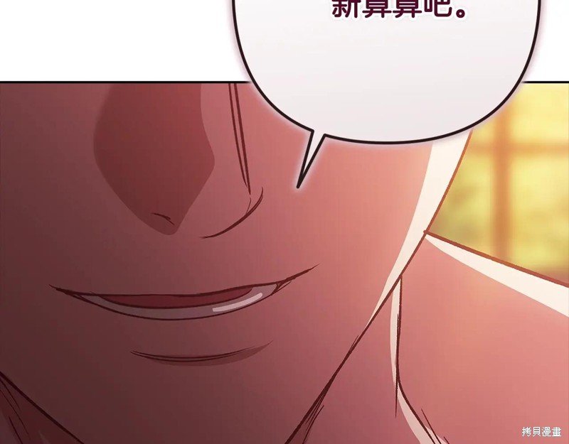 反正这段婚姻注定失败漫画92话