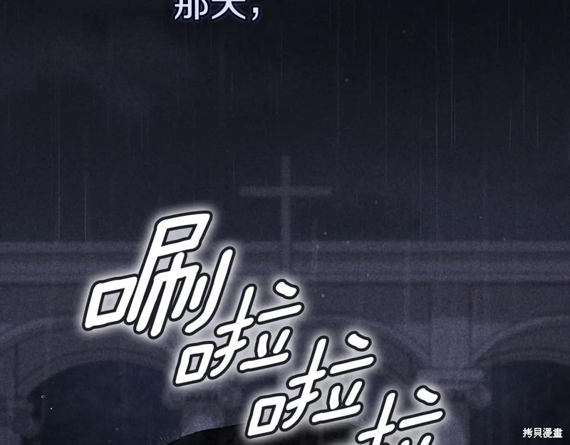 反正这段婚姻注定失败漫画93话