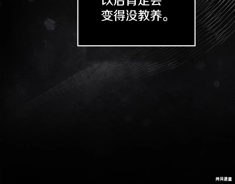 反正这段婚姻注定失败漫画93话