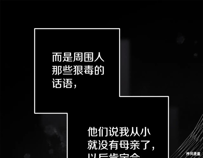 反正这段婚姻注定失败漫画93话