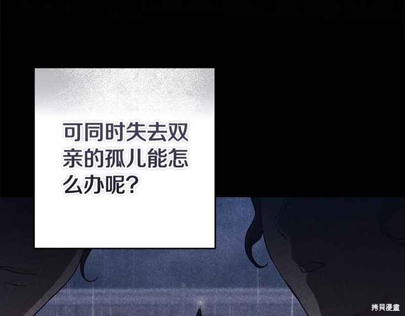 反正这段婚姻注定失败漫画93话