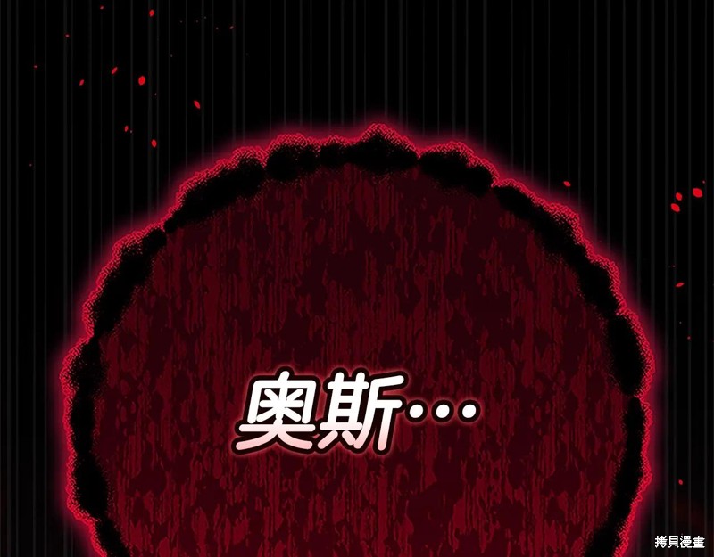 反正这段婚姻注定失败漫画93话