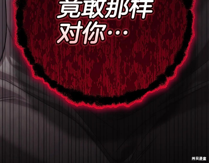 反正这段婚姻注定失败漫画93话