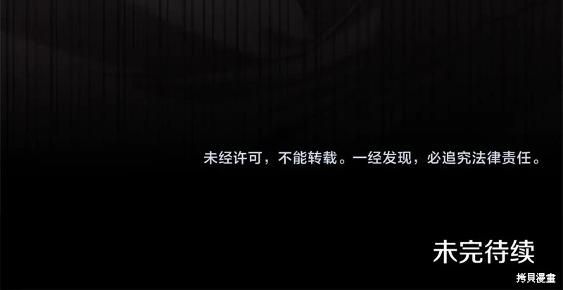 反正这段婚姻注定失败漫画93话
