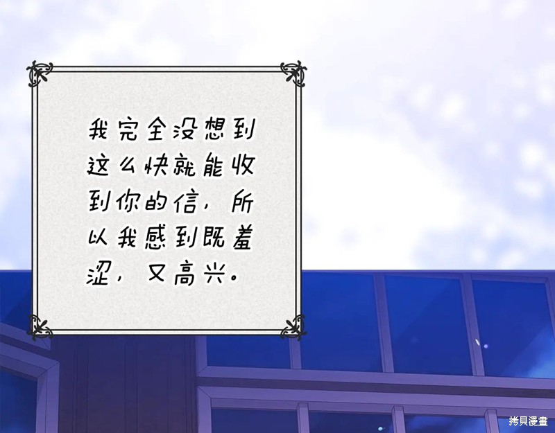 反正这段婚姻注定失败漫画94话