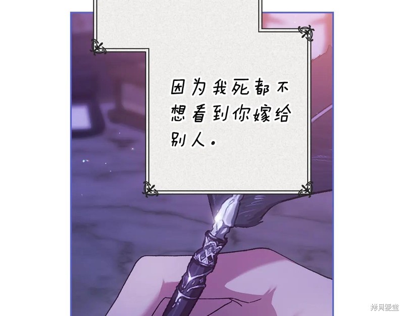 反正这段婚姻注定失败漫画94话