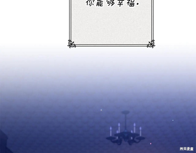 反正这段婚姻注定失败漫画94话