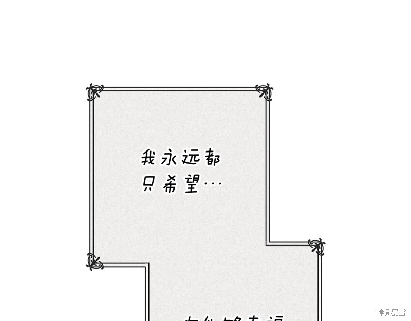 反正这段婚姻注定失败漫画94话