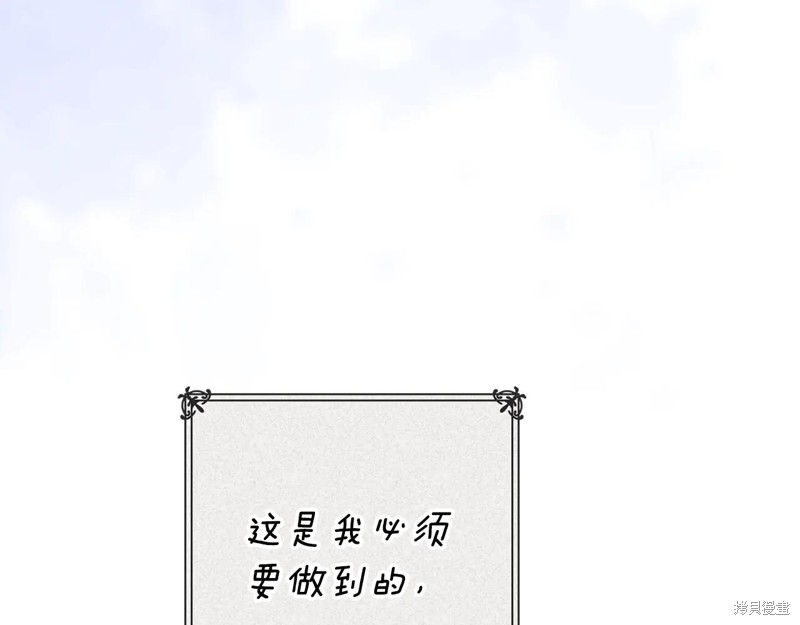 反正这段婚姻注定失败漫画94话