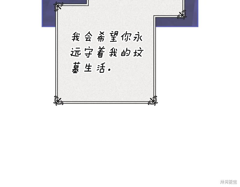反正这段婚姻注定失败漫画94话