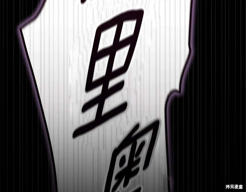 反正这段婚姻注定失败漫画94话