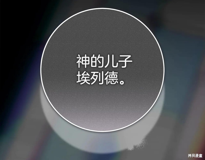 反正这段婚姻注定失败漫画95话