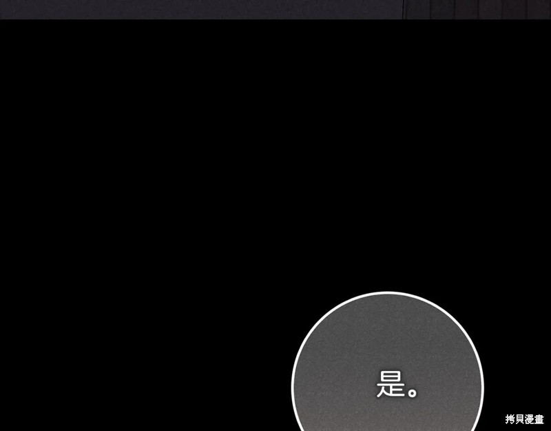 反正这段婚姻注定失败漫画95话